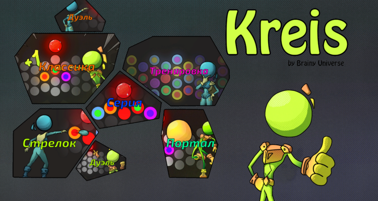 Portfolio-Brainy-Kreis-2